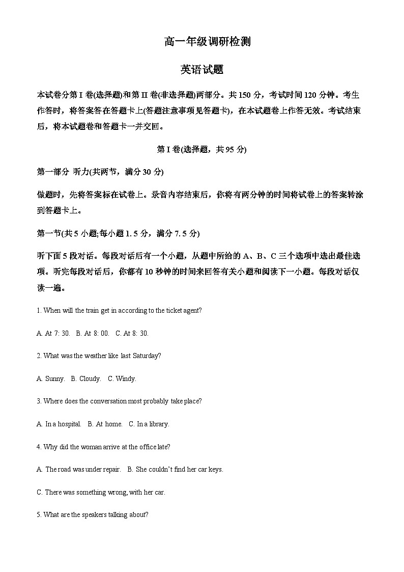 河南省开封市2023-2024学年高一上学期11月期中调研检测试题（原卷版）第1页