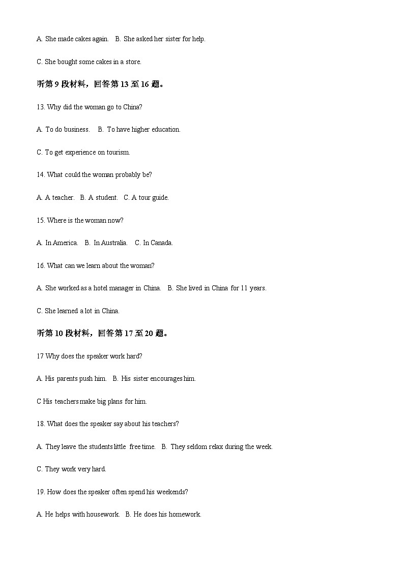 河南省开封市2023-2024学年高一上学期11月期中调研检测试题（原卷版）第3页