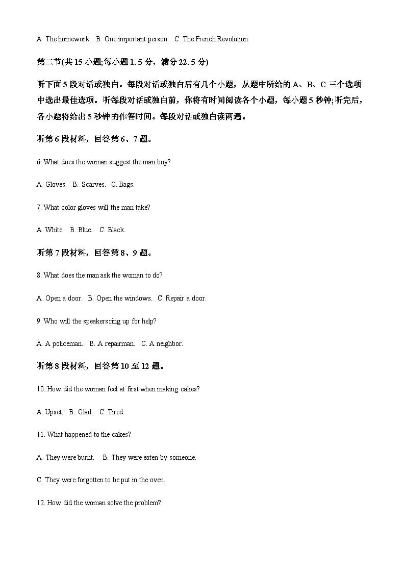 河南省开封市2023-2024学年高一上学期11月期中调研检测试题（答案版）第2页
