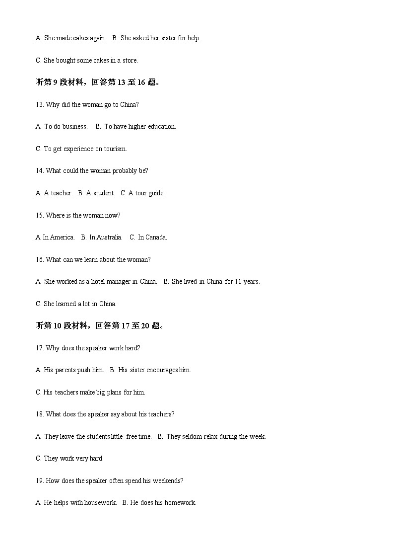 河南省开封市2023-2024学年高一上学期11月期中调研检测试题（答案版）第3页