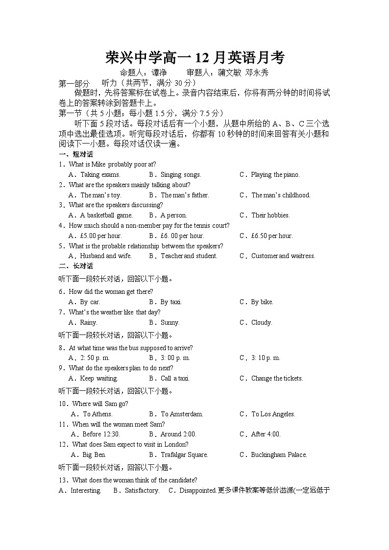 贵州省桐梓县荣兴高级中学2023-2024学年高一上学期第四次月考英语试题第1页