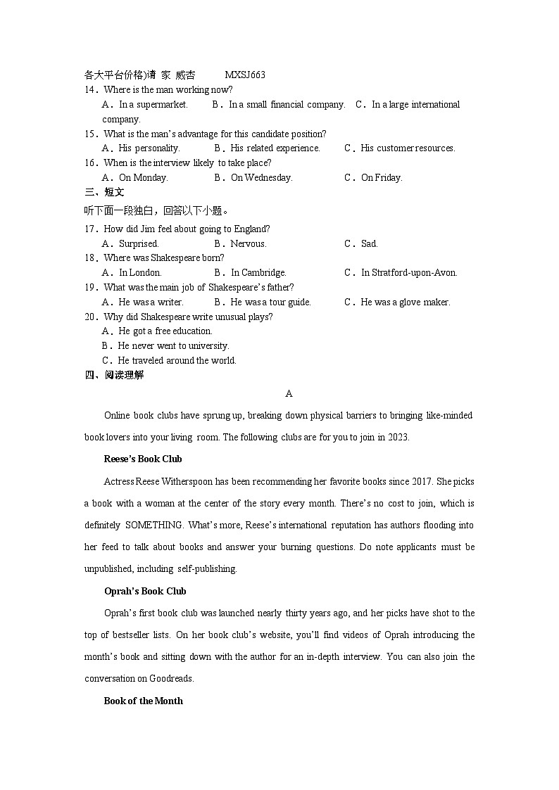贵州省桐梓县荣兴高级中学2023-2024学年高一上学期第四次月考英语试题第2页