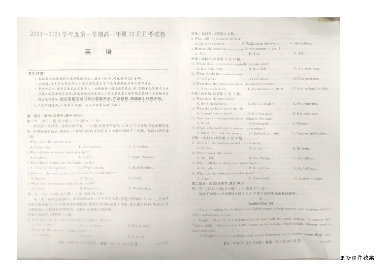 河北省2023-2024学年高一上学期12月月考英语试题第1页