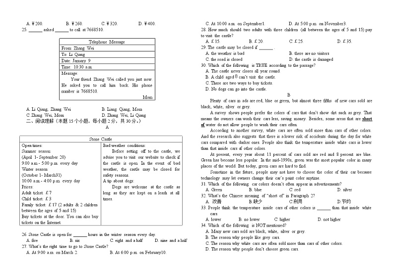 山东省春季高考2023--2024学年高三上学期第一次模拟考试英语试题第2页