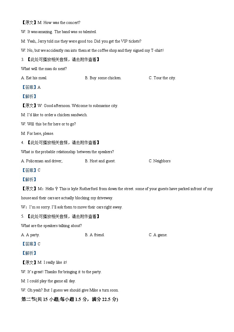 山西省2023-2024学年高一上学期12月联合考试英语试题第2页