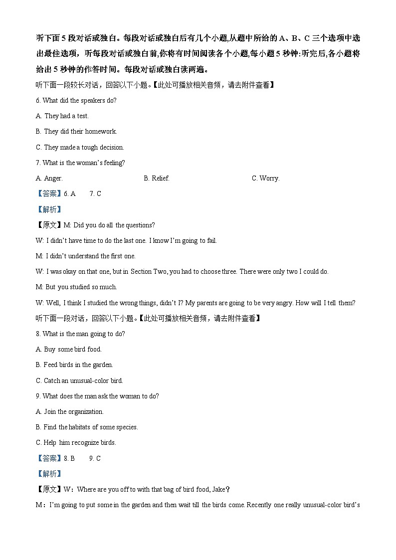 山西省2023-2024学年高一上学期12月联合考试英语试题第3页