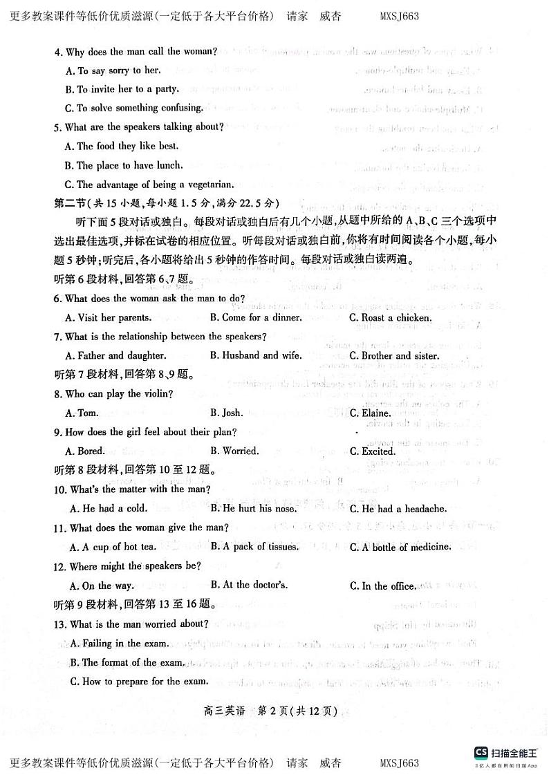 2024届河北省高三大数据应用调研联合测评Ⅲ英语试卷02