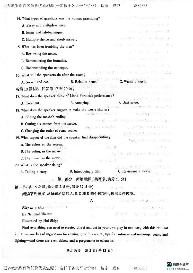 2024届河北省高三大数据应用调研联合测评Ⅲ英语试卷03