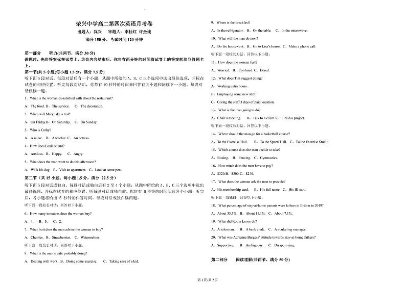 贵州省桐梓县荣兴高级中学2023-2024学年高二上学期第四次月考英语试卷第1页