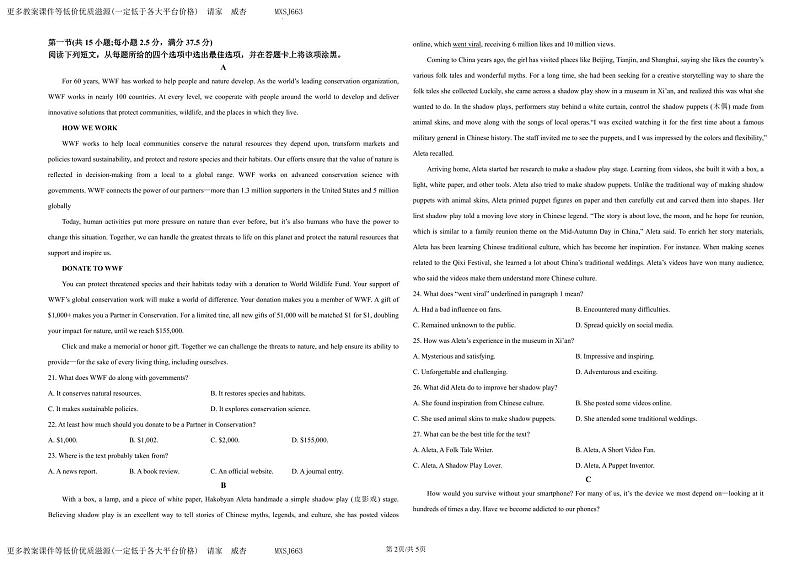 贵州省桐梓县荣兴高级中学2023-2024学年高二上学期第四次月考英语试卷第2页