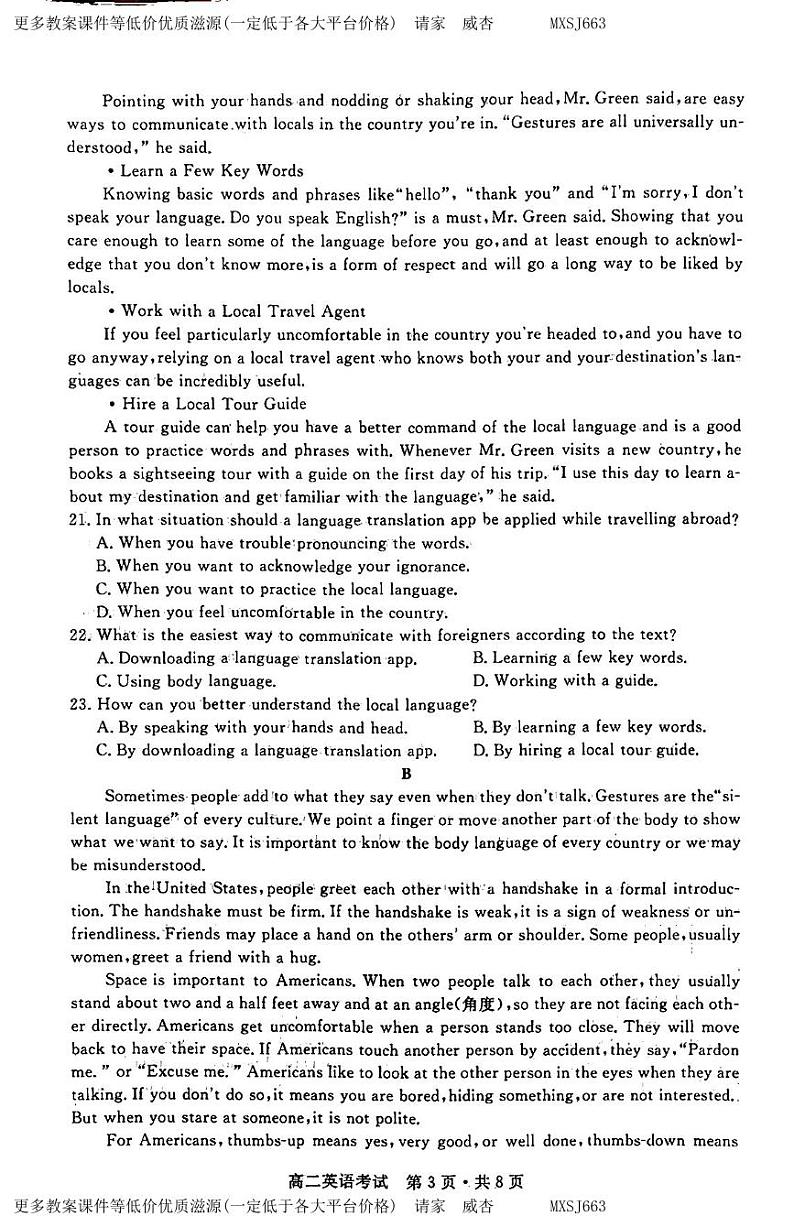 湖北省十堰市区县普通高中联合体2023-2024学年高二上学期12月联考英语试卷第3页