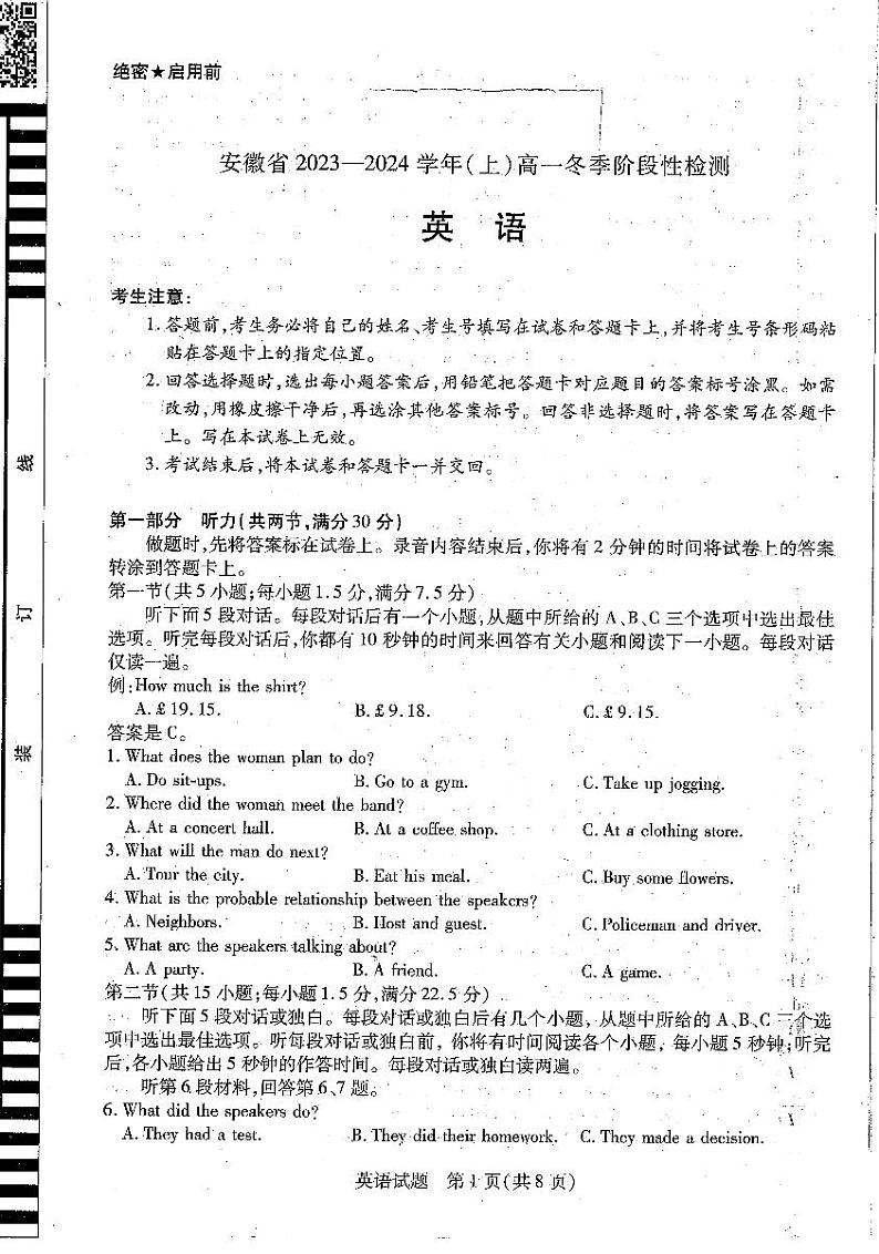 安徽省部分学校2023-2024高一上学期冬季阶段性检测英语试题第1页