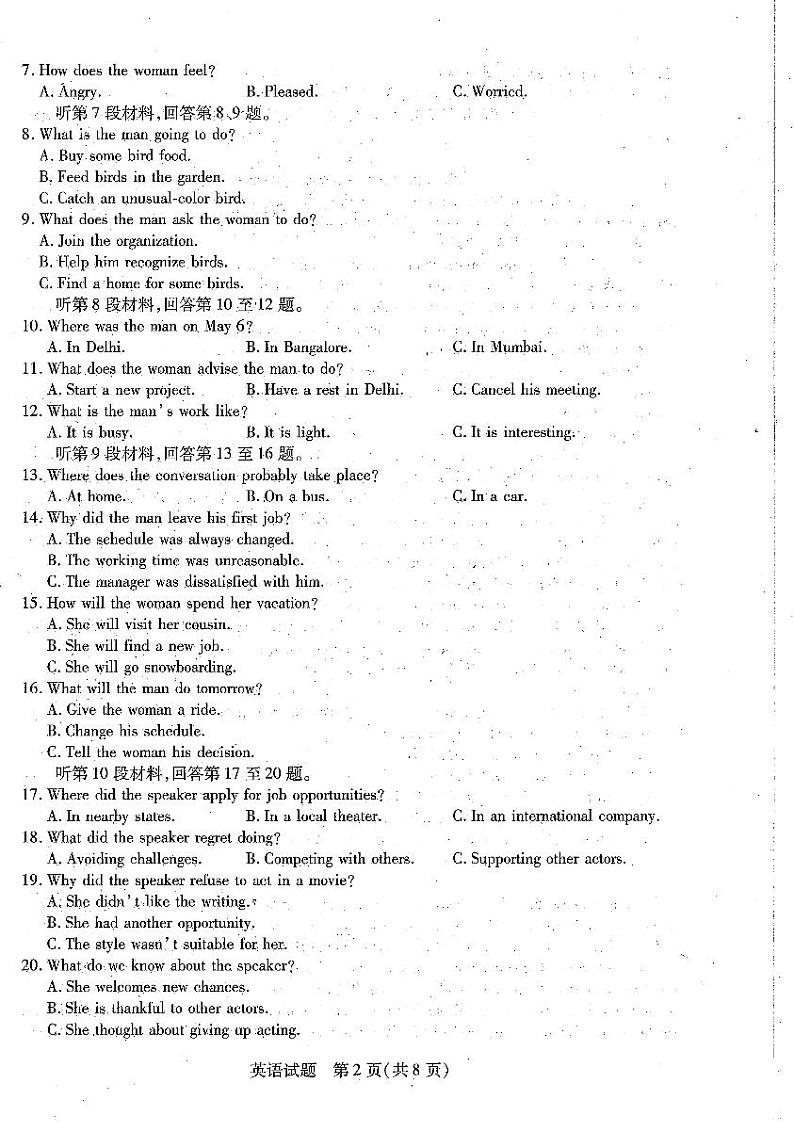 安徽省部分学校2023-2024高一上学期冬季阶段性检测英语试题第2页