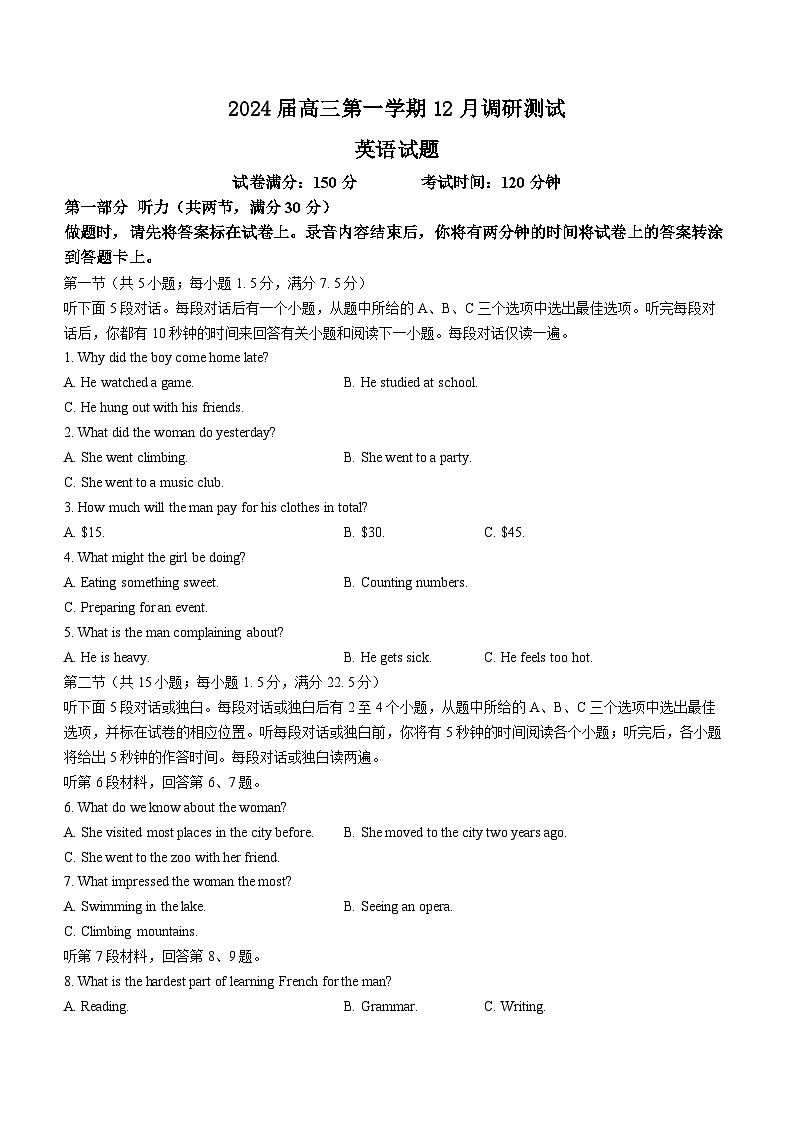 江苏省泰州中学、宿迁中学、宜兴中学2023-2024学年高三上学期12月调研测试+英语+Word版含答案01