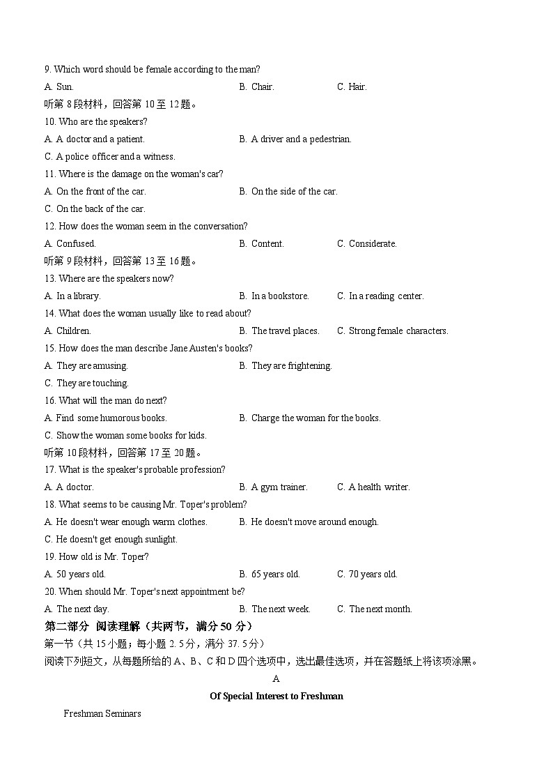 江苏省泰州中学、宿迁中学、宜兴中学2023-2024学年高三上学期12月调研测试+英语+Word版含答案02