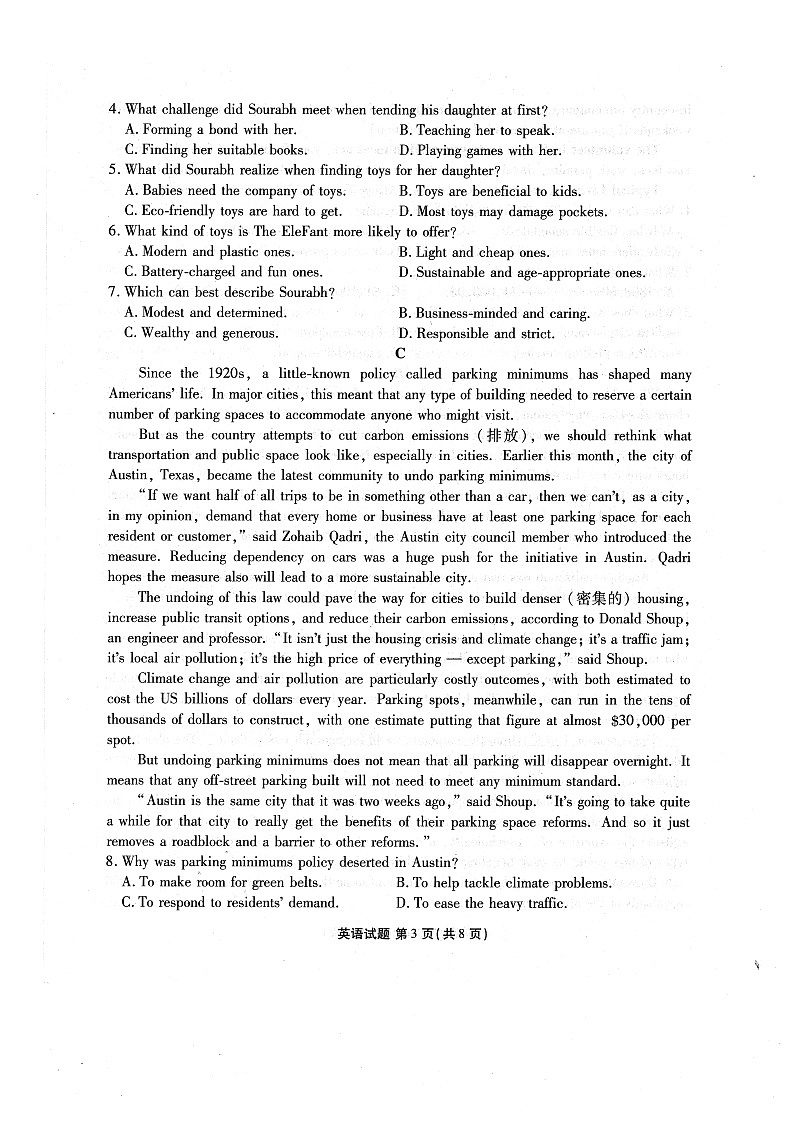 广东省衡水金卷2023-2024学年高三上学期12月联考英语试卷及答案03