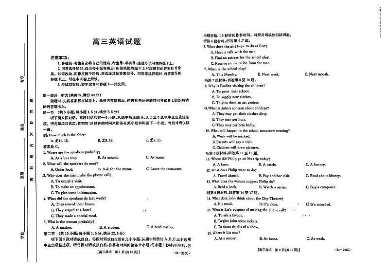 山西省忻州市名校2023-2024学年高三上学期12月联合质量检测试题+英语+PDF版含答案第1页