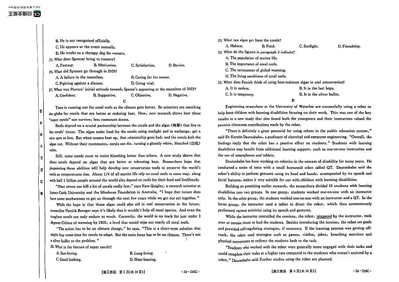 山西省忻州市名校2023-2024学年高三上学期12月联合质量检测试题+英语+PDF版含答案第3页