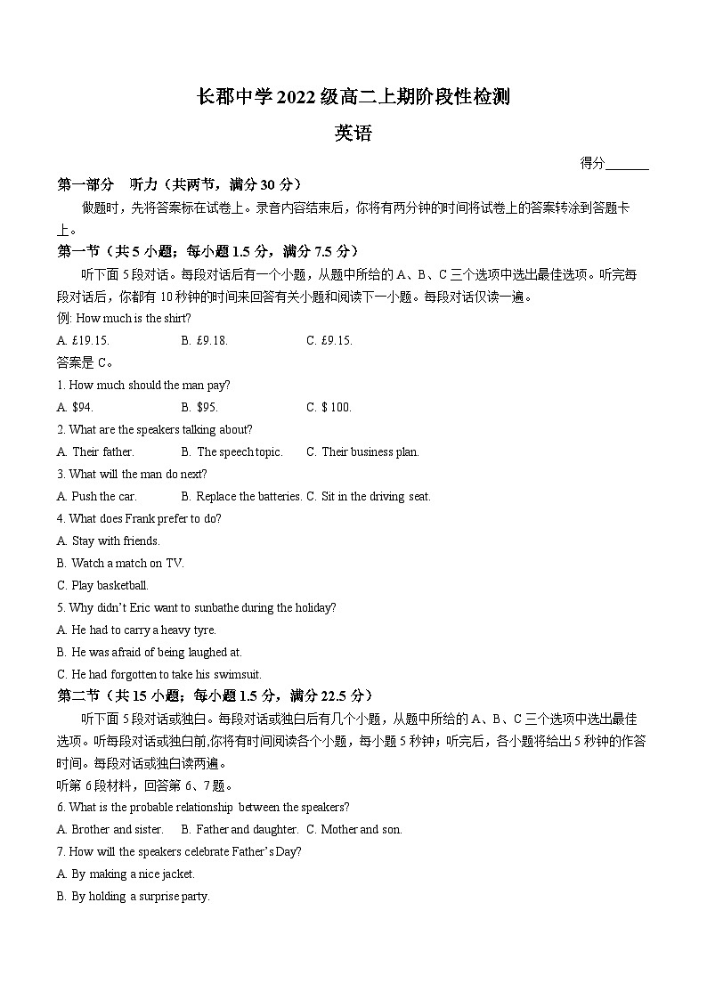 2024长沙长郡中学高二上学期12月阶段性检测英语试卷含答案01
