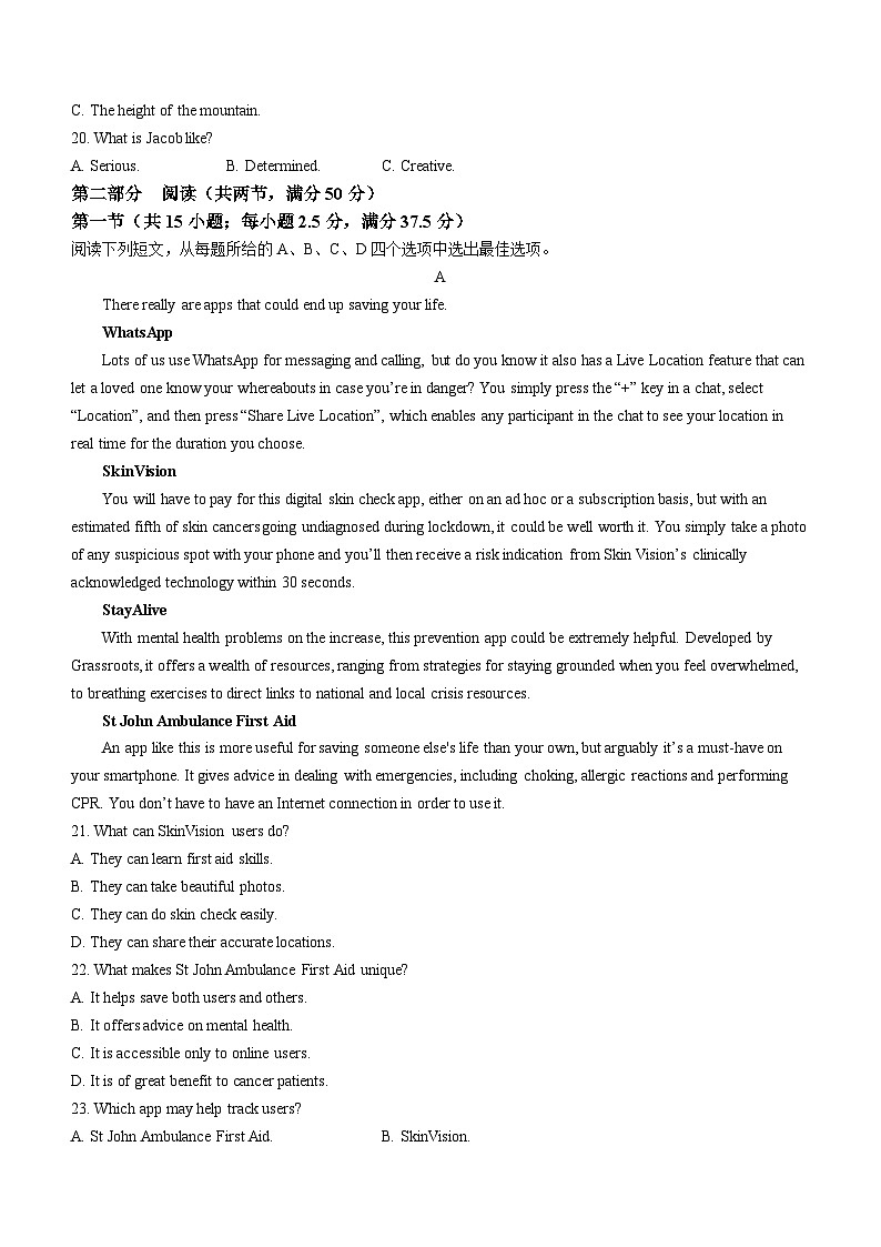 2024长沙长郡中学高二上学期12月阶段性检测英语试卷含答案03