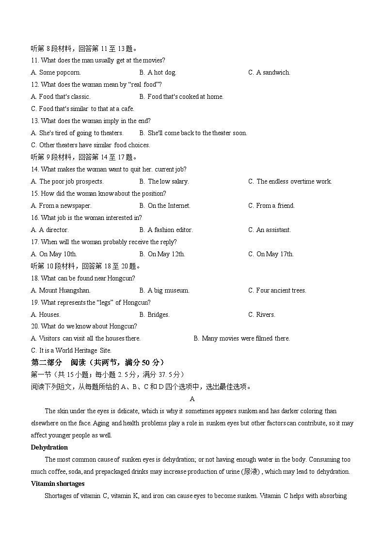 2024泰安一中高二上学期12月月考试题英语无答案02