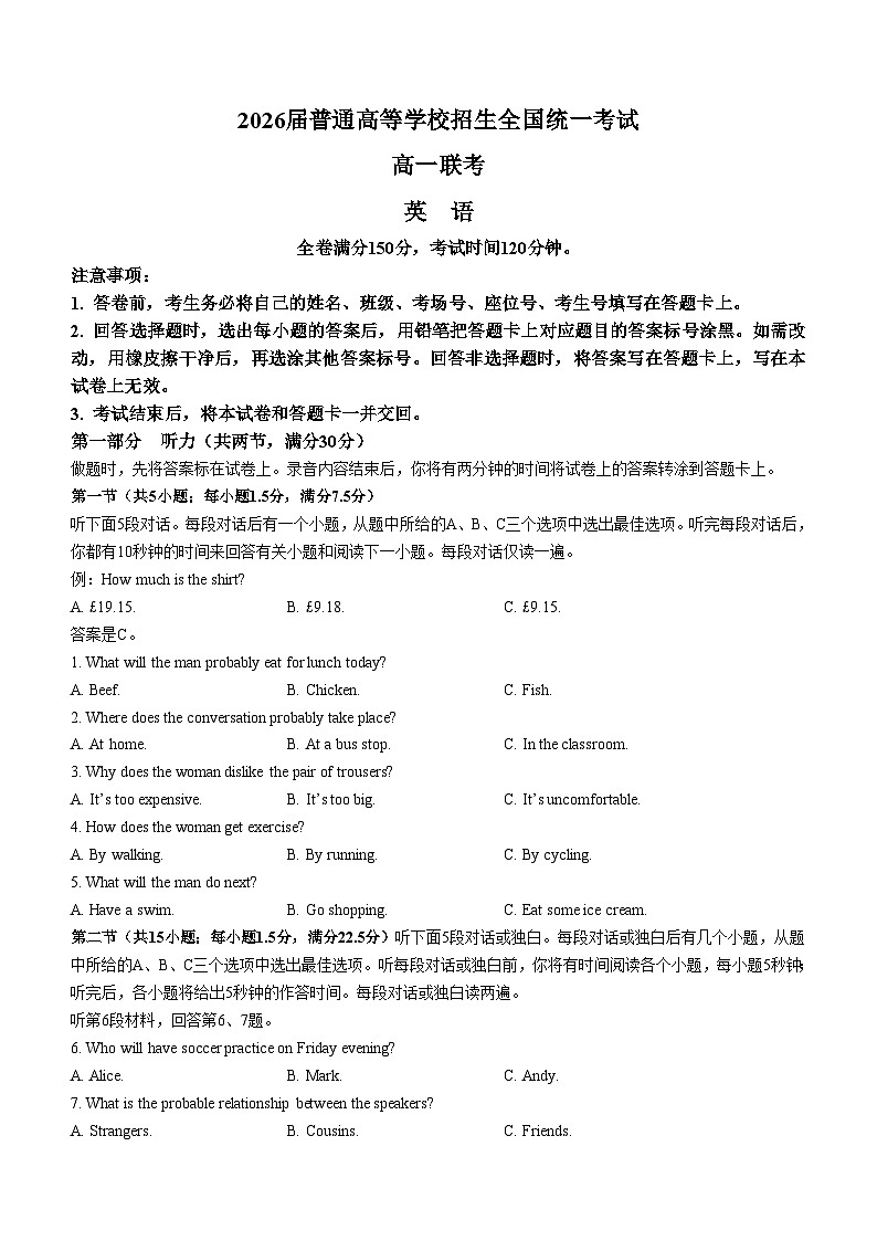2024河南省青桐鸣大联考高一上学期12月月考试题英语无答案01