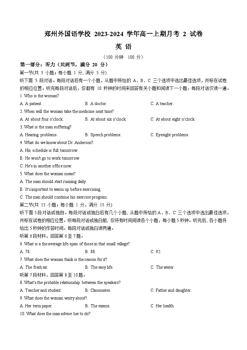 2024郑州外国语学校高一上学期12月月考试题英语含答案第1页