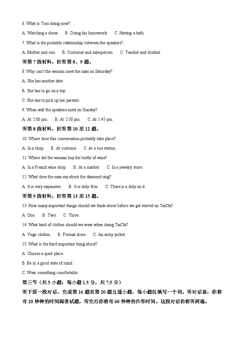 2024北京市育才学校高一上学期12月月考试题英语含解析第2页