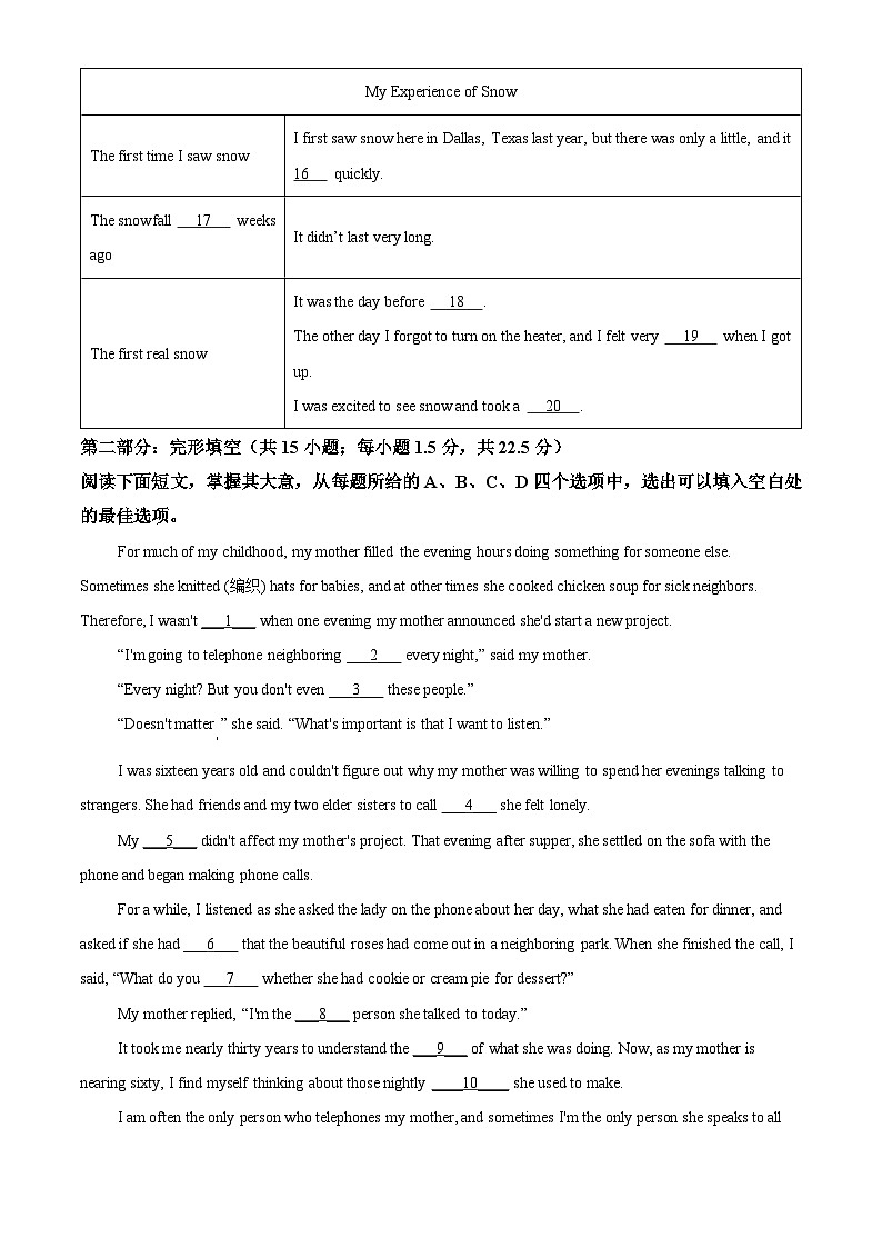 2024北京市育才学校高一上学期12月月考试题英语含解析第3页