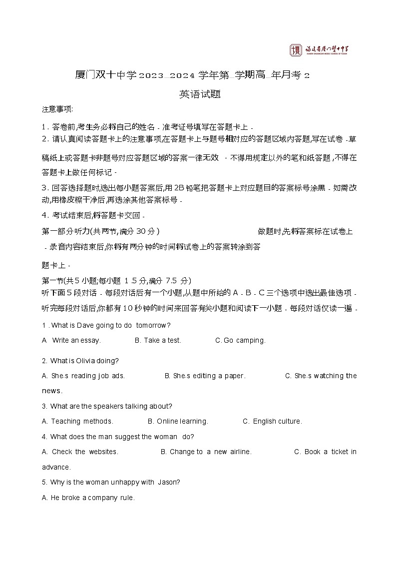 2024厦门湖里区厦门双十中学高一上学期12月月考英语试题01