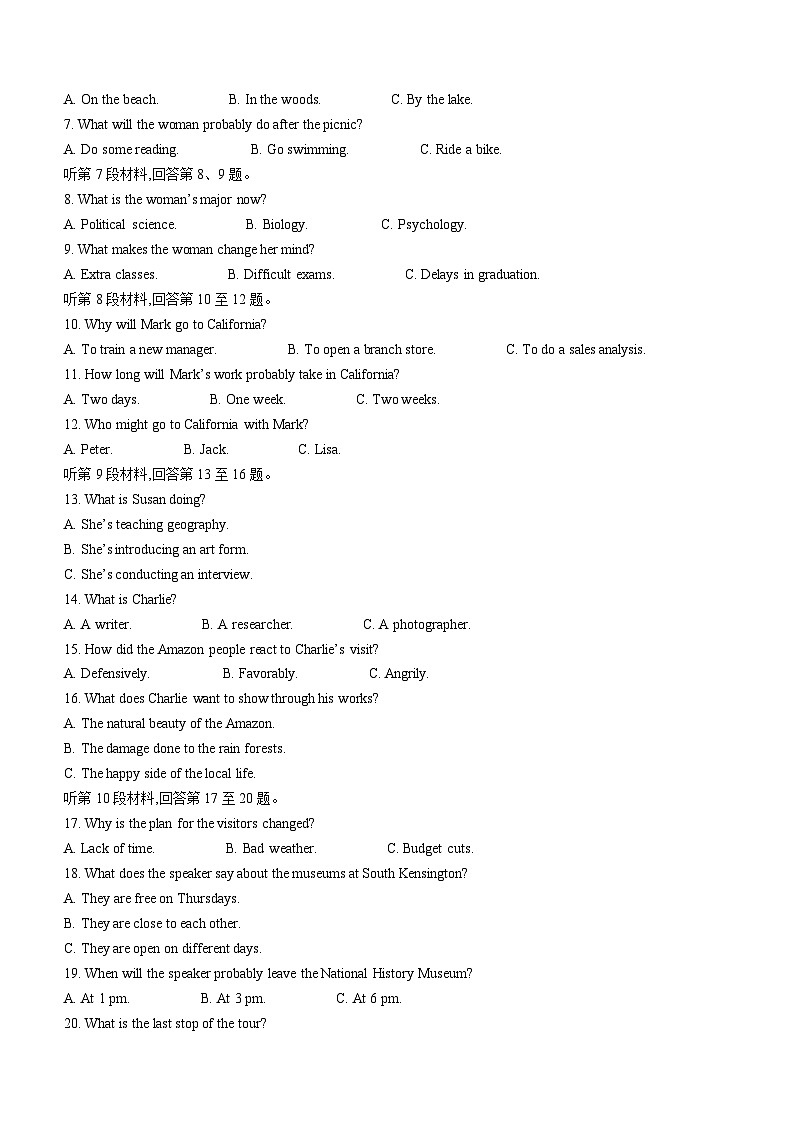 2024厦门湖里区厦门双十中学高一上学期12月月考英语试题（无答案）第2页