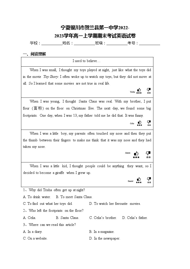 宁夏银川市贺兰县第一中学2022-2023学年高一上学期期末考试英语试卷(含答案)01