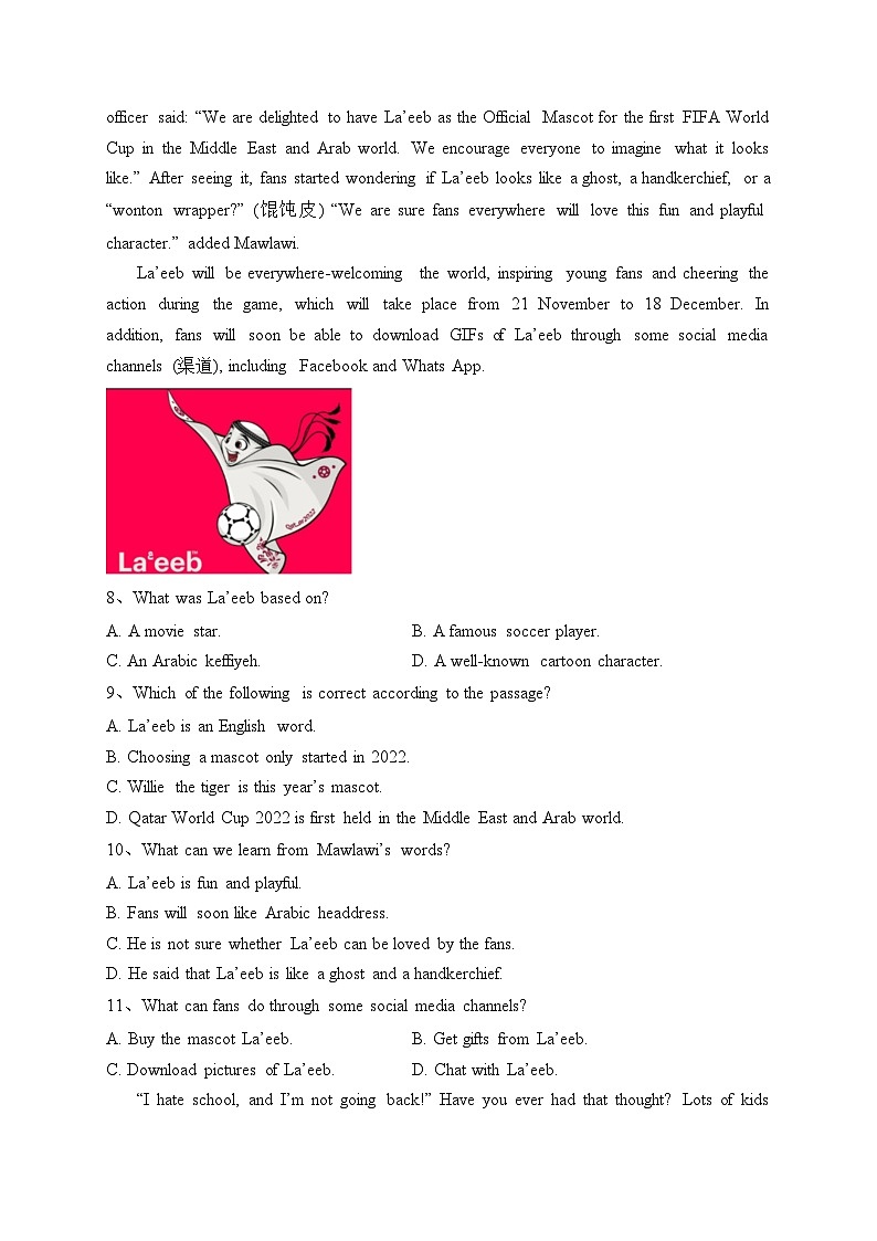 宁夏银川市贺兰县第一中学2022-2023学年高一上学期期末考试英语试卷(含答案)03