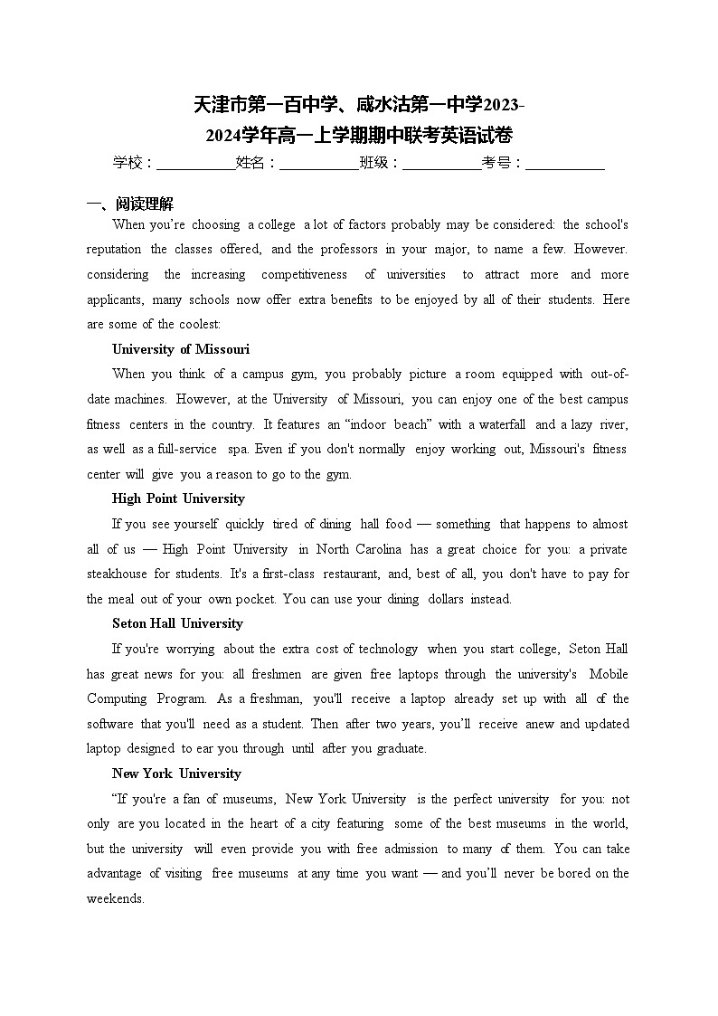 天津市第一百中学、咸水沽第一中学2023-2024学年高一上学期期中联考英语试卷(含答案)第1页