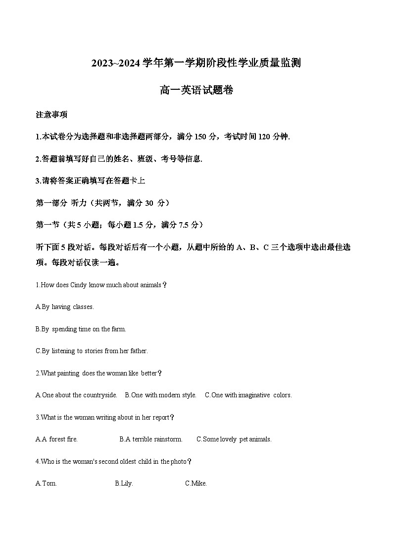 2023-2024学年安徽省安庆市第一中学高一上学期10月月考英语试题含答案01
