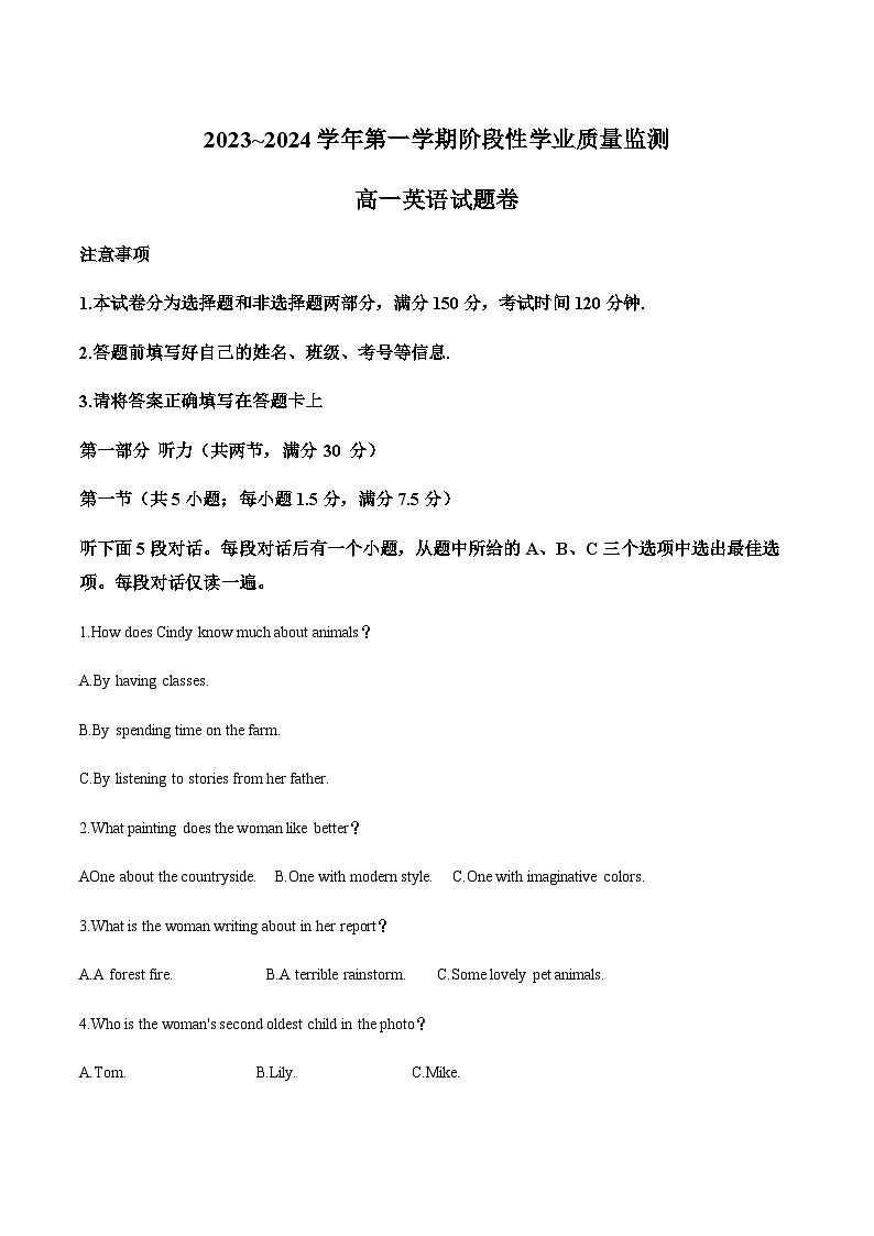 2023-2024学年安徽省安庆市第一中学高一上学期10月月考英语试题含答案01