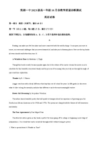 2023-2024学年安徽省芜湖市第一中学高一上学期10月月考英语试卷含答案