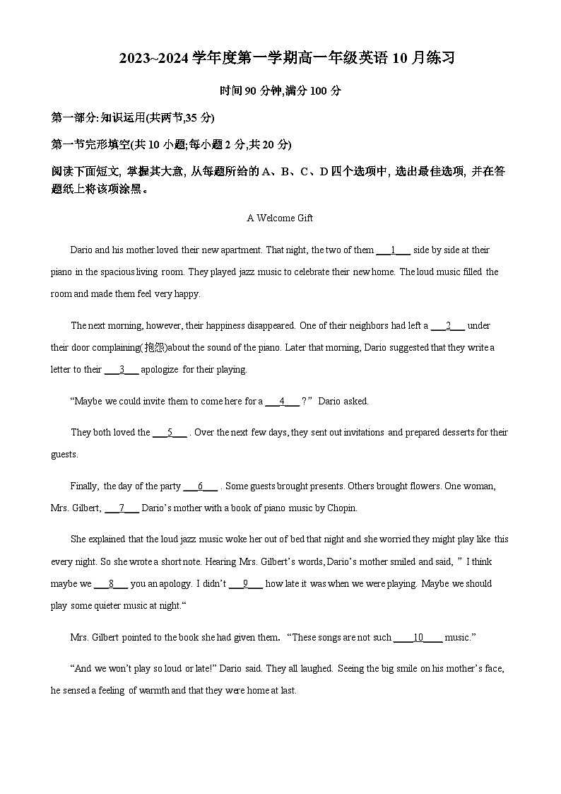 2023-2024学年北京市和平街第一中学高一10月月考英语试卷含答案01