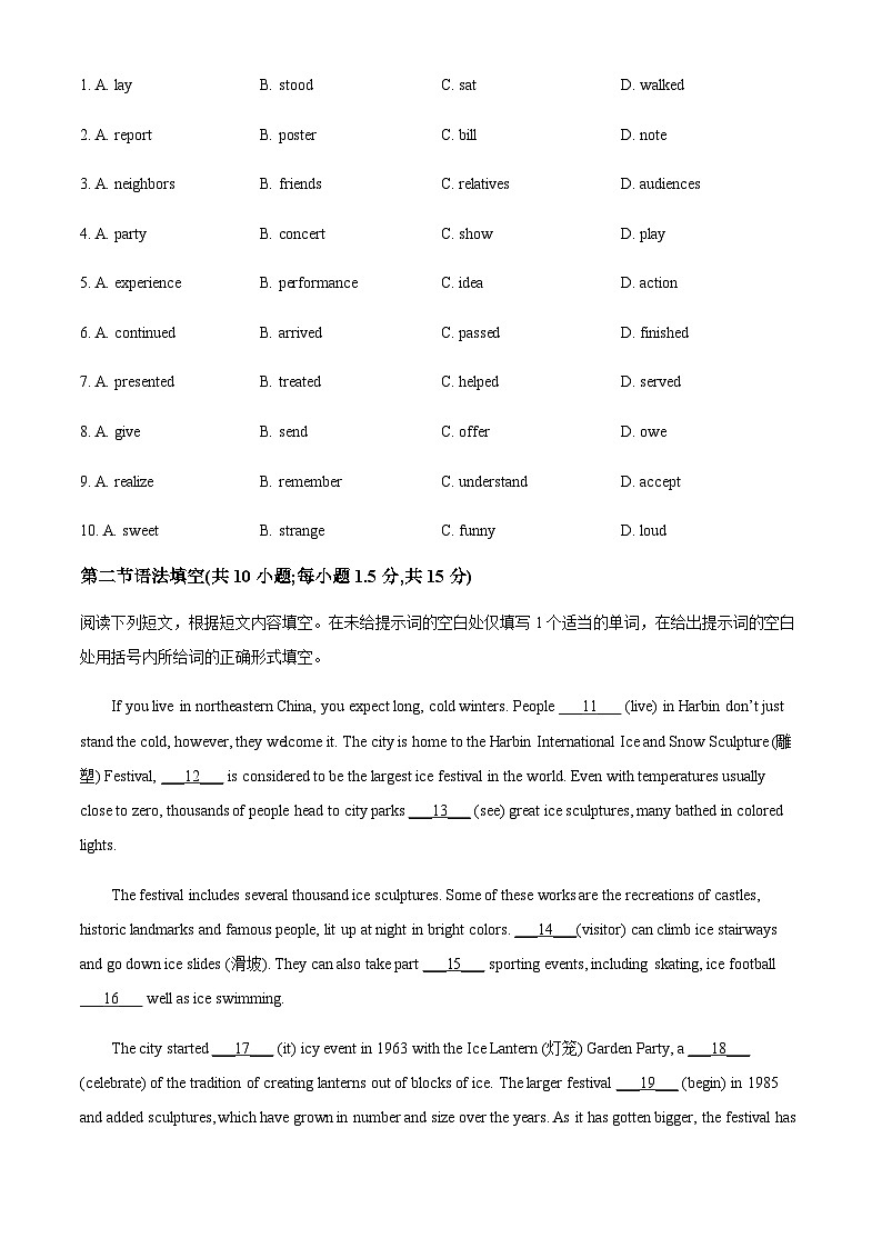 2023-2024学年北京市和平街第一中学高一10月月考英语试卷含答案02