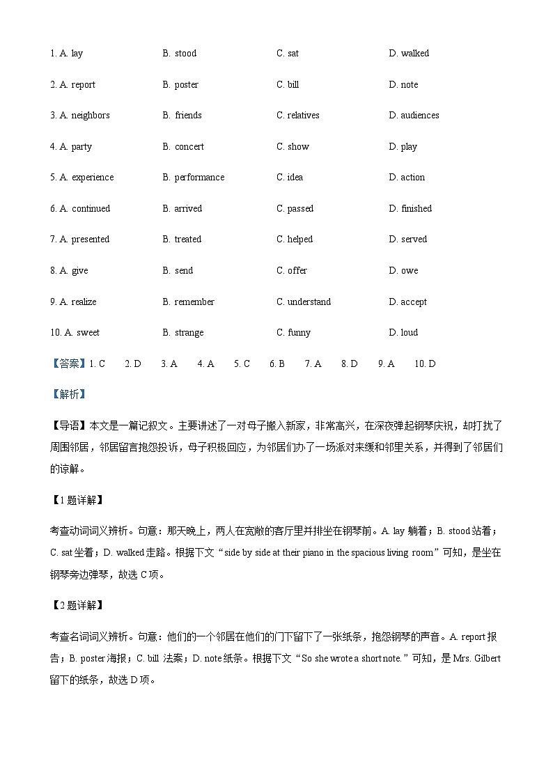 2023-2024学年北京市和平街第一中学高一10月月考英语试卷含答案02