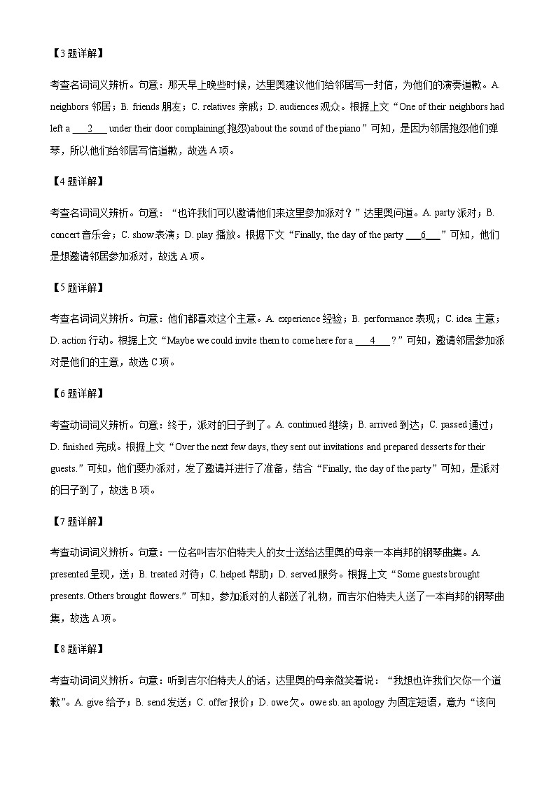 2023-2024学年北京市和平街第一中学高一10月月考英语试卷含答案03