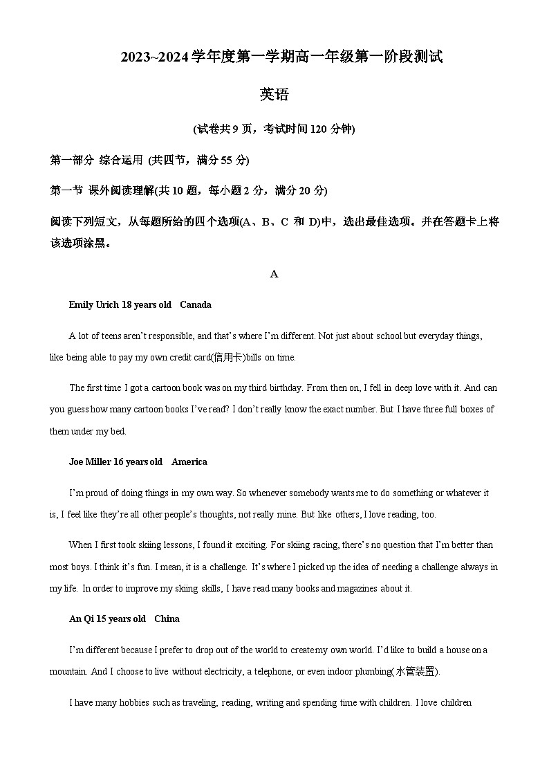 2023-2024学年广东省佛山市南海区高一上学期10月月考英语试题含答案01