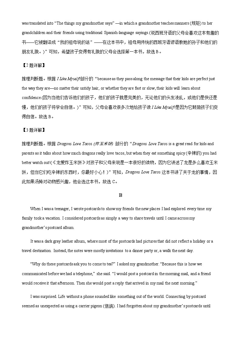 2023-2024学年广东省广州市黄埔区科学城中学高一上学期10月月考英语试题含答案03