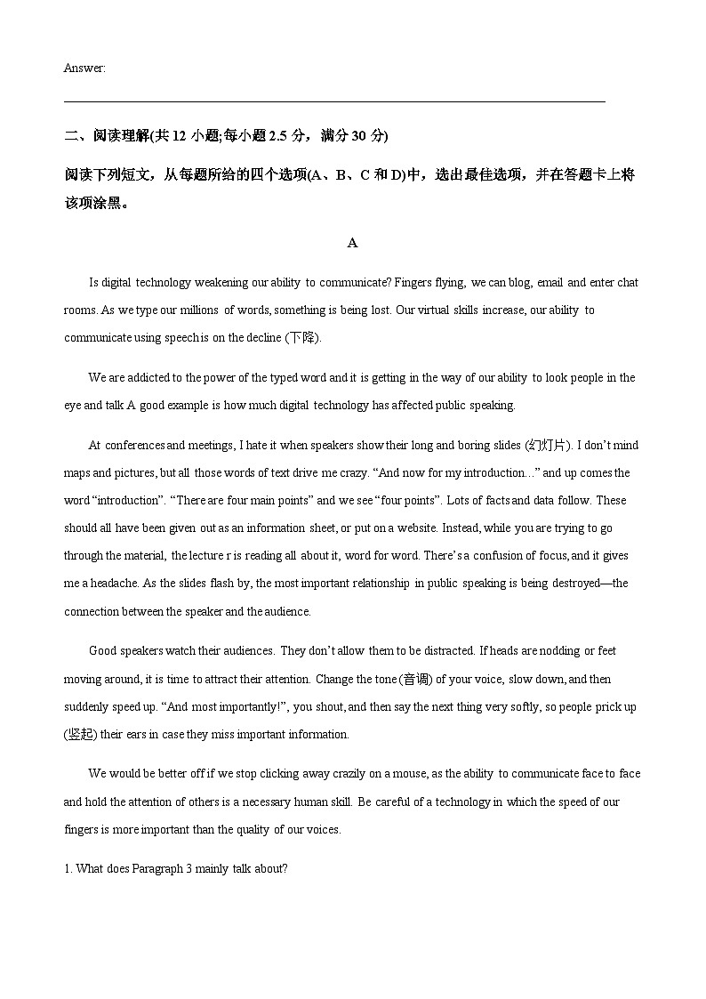 2023-2024学年广东省佛山市南海区南海中学分校高一上学期10月月考英语试题含答案03