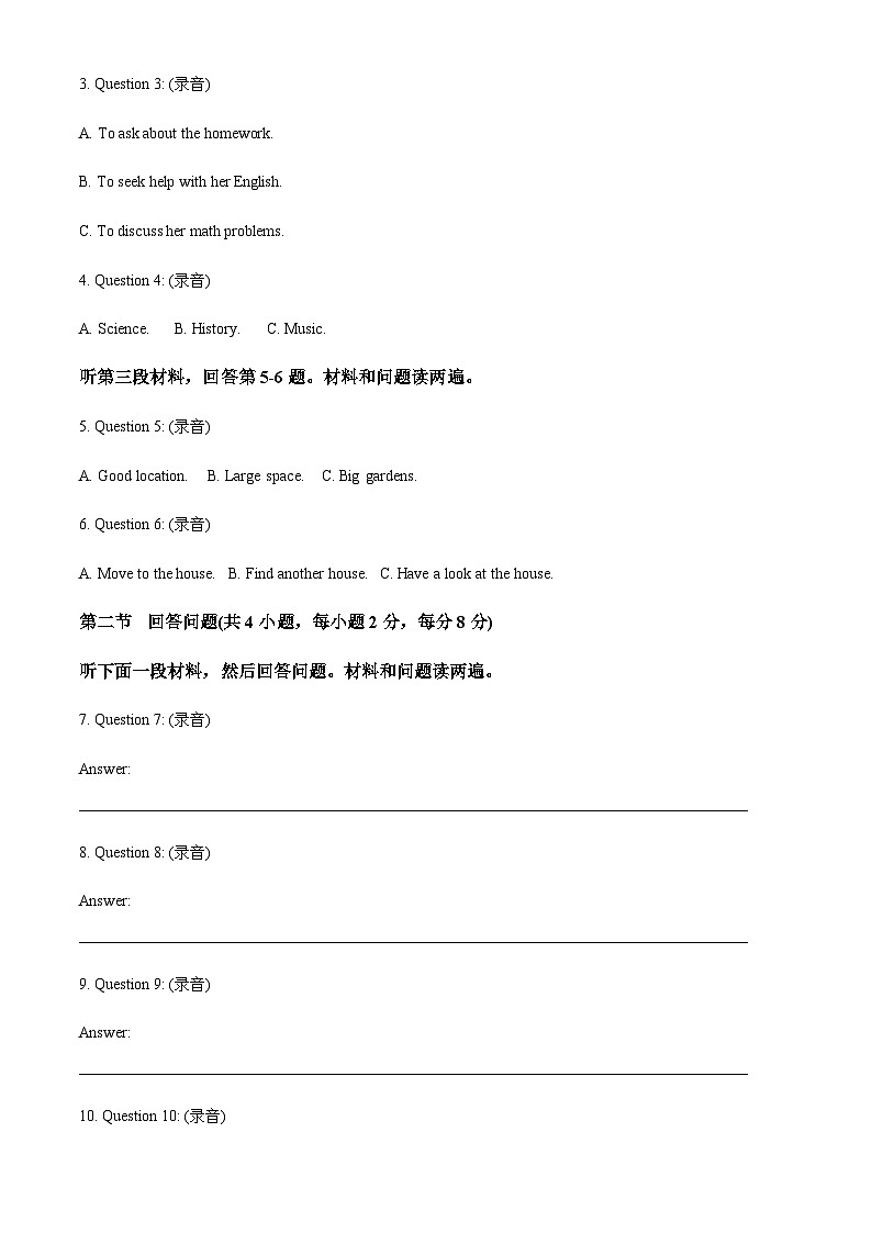 2023-2024学年广东省佛山市南海区南海中学分校高一上学期10月月考英语试题含答案02