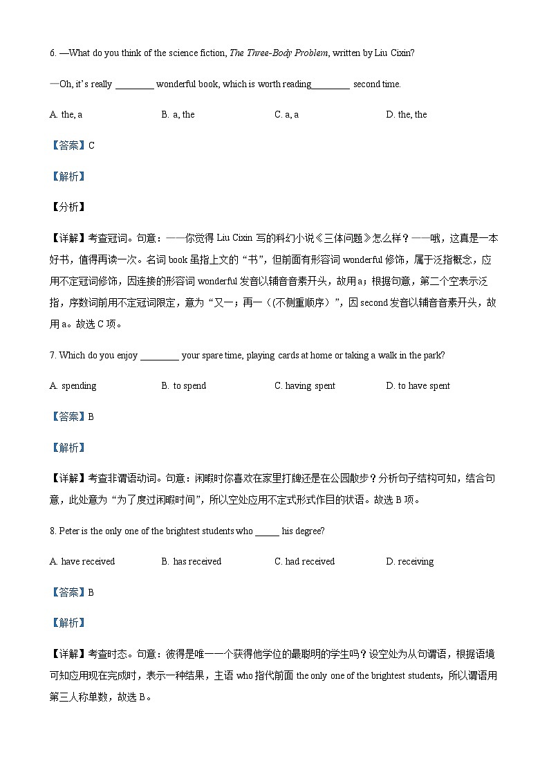 2023-2024学年广东省广州执信中学（天河校区）高一上学期10月月考英语试题含答案03