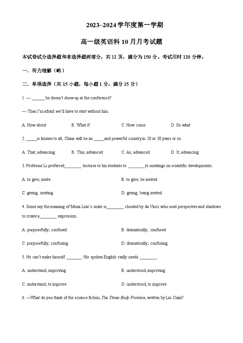 2023-2024学年广东省广州执信中学（天河校区）高一上学期10月月考英语试题含答案01