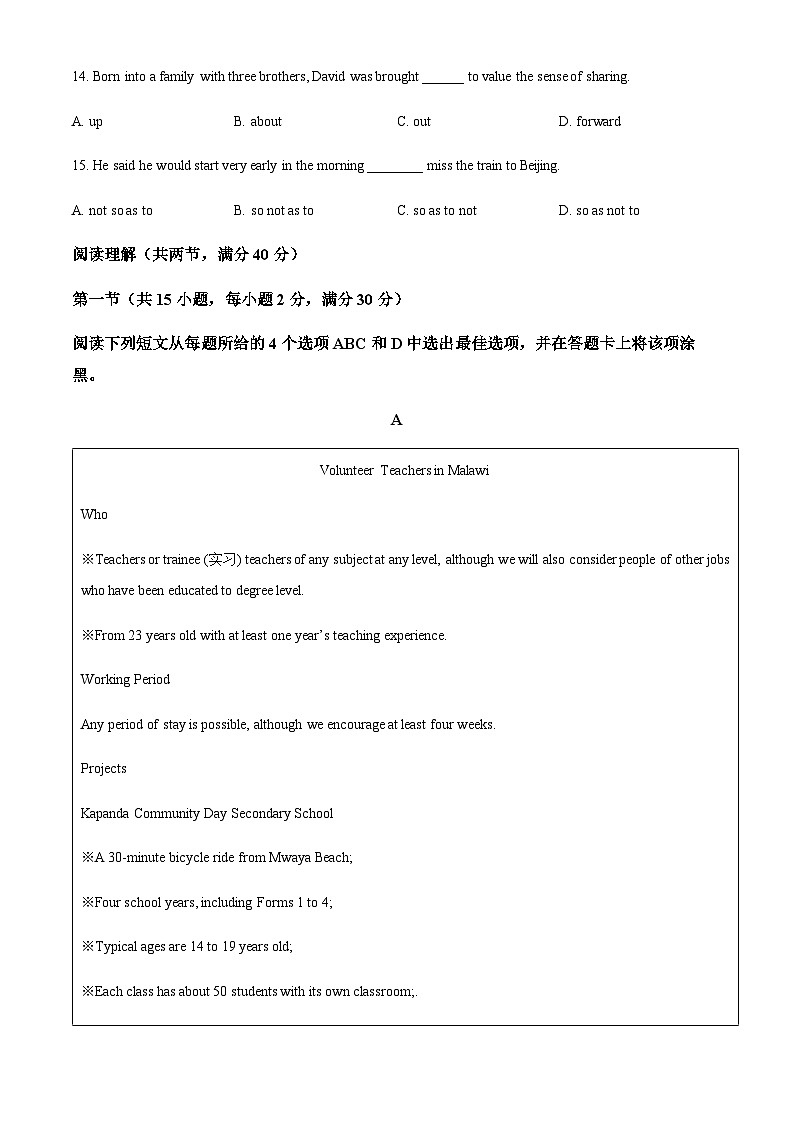 2023-2024学年广东省广州执信中学（天河校区）高一上学期10月月考英语试题含答案03