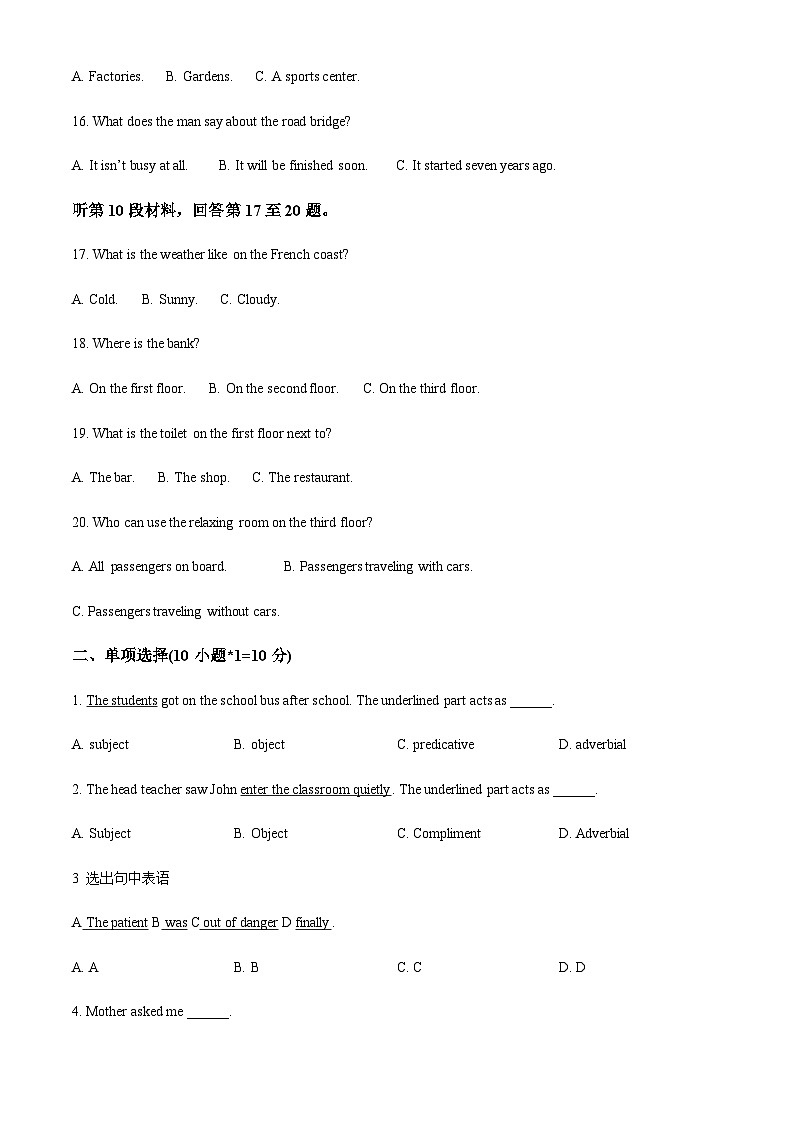 2023-2024学年广东省华侨中学高一上学期10月月考英语试题含答案03