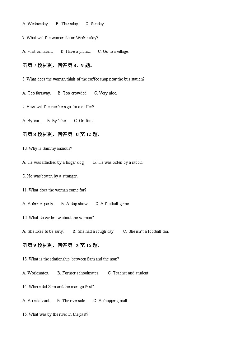 2023-2024学年广东省华侨中学高一上学期10月月考英语试题含答案02